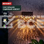 Светильник садовый Rexant Ковэнт, 3000К/RGb, встроенный аккумулятор, солнечная панель, коллекция Лондон, фото2