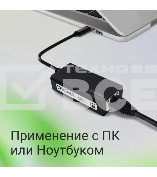Сетевой адаптер 2.5G Ethernet Digma DLA-GTUC01 USB 3.0