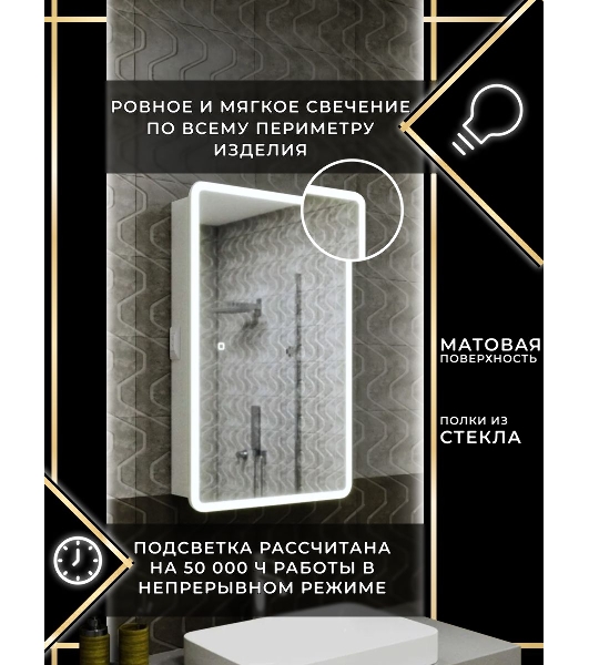Зеркальный шкаф Bau Stil 40х80, LED подсветка, сенсор, плавное закрывание, оборачиваемый