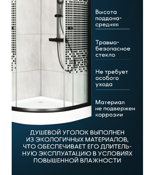 Душевой уголок BAU Dream с поддоном 90x90х195, прозрачное закаленное стекло с черной мозаикой 5 мм,