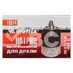 Патрон MATRIX для дрели БЗП 2-13 мм - М12  16814, фото 1