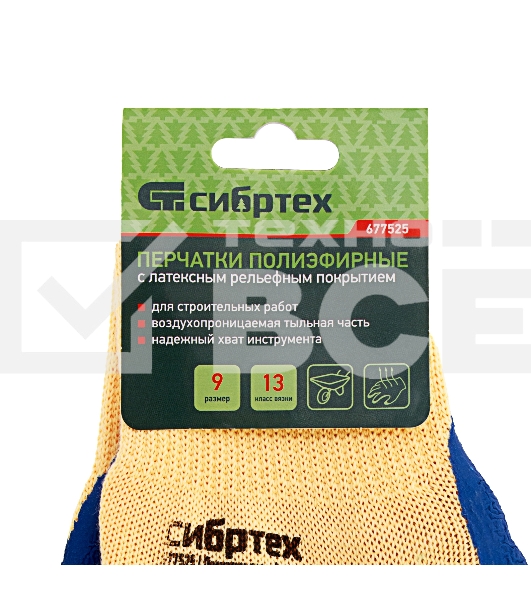 Перчатки трикотажные, полиэфирные, латексное рельефное покрытие, размер 9 Сибртех