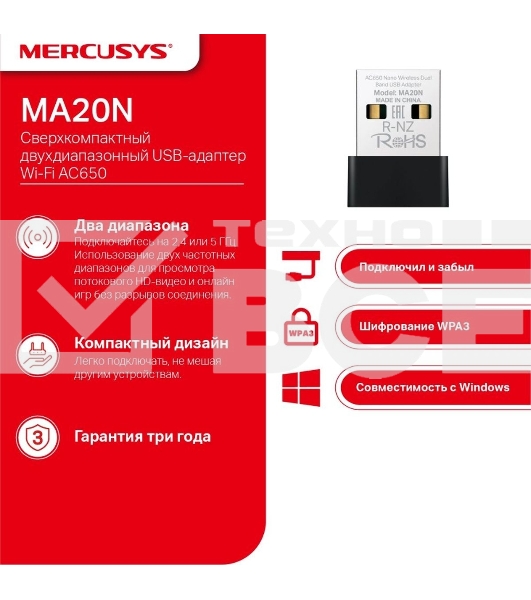 Адаптер Wi-Fi/ AC650 Nano Wi-Fi USB Adapter