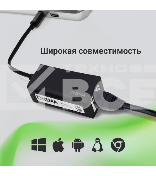 Сетевой адаптер 2.5G Ethernet Digma DLA-GTUC01 USB 3.0