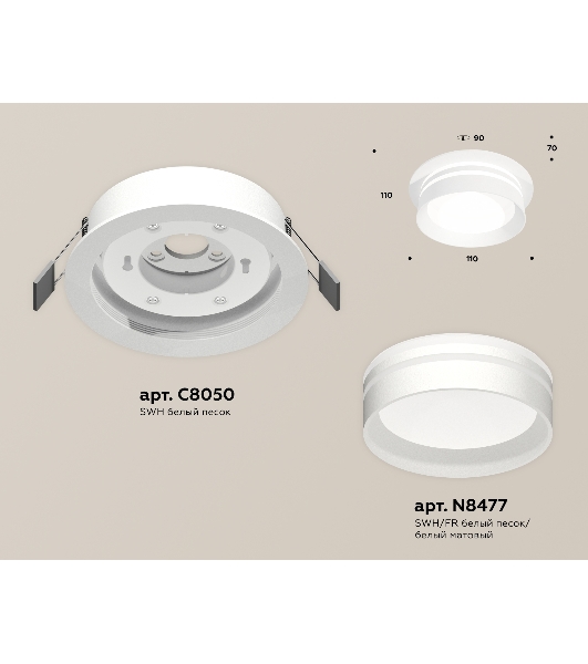 Комплект встраиваемого светильника Ambrella light XC8050021 SWH/FR белый песок/белый матовый GX53 (C8050, N8477)