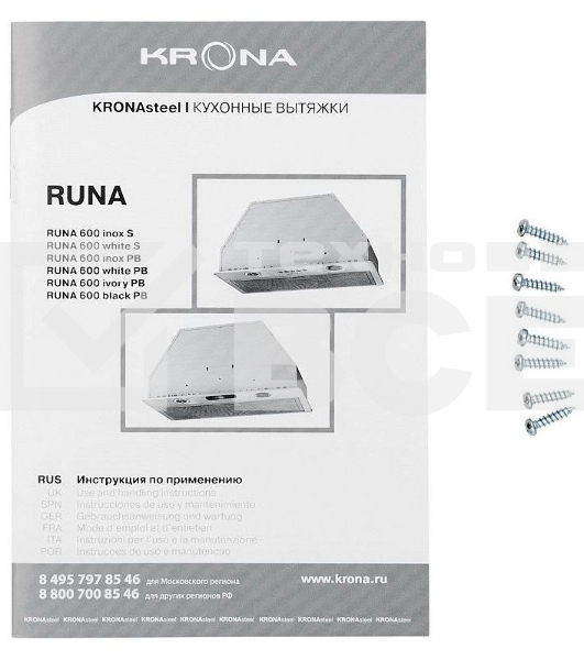 Вытяжка кухонная Krona RUNA 600 white PB
