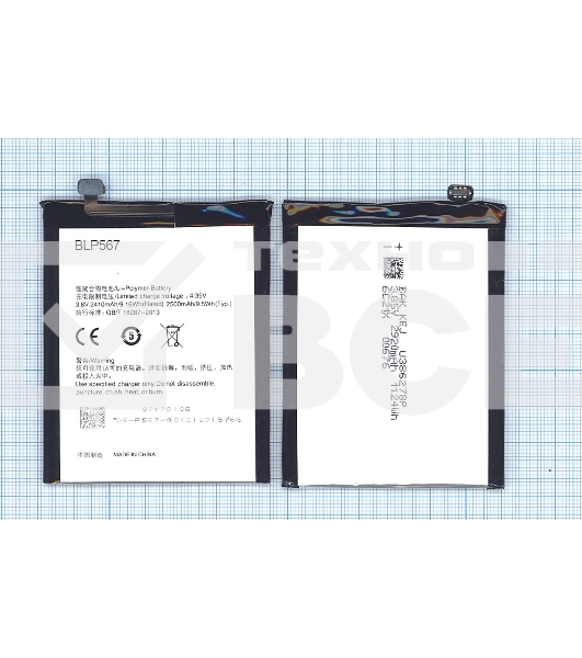Аккумуляторная батарея BLP567 для OPPO R829T R1 R8007 R819T R809T