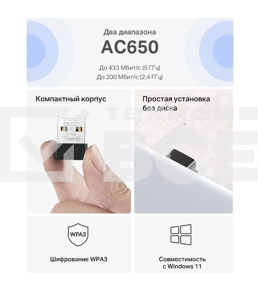Адаптер Wi-Fi/ AC650 Nano Wi-Fi USB Adapter