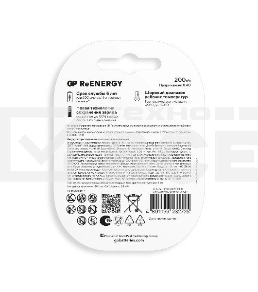 Аккумулятор GP 20R8H 9V Крона 9V NiMH 200mAh (1шт)