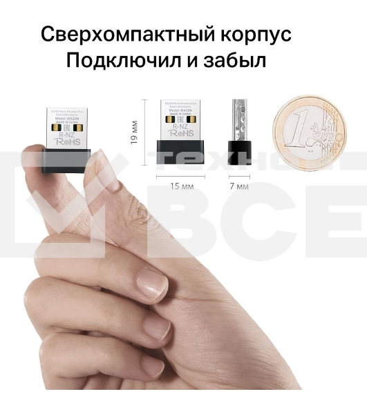 Адаптер Wi-Fi/ AC650 Nano Wi-Fi USB Adapter