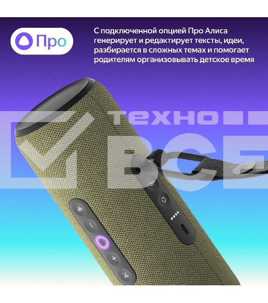 Умная колонка Yandex Стрит Алиса зеленый 30W 2.0 BT/Wi-Fi 10м 3300mAh (YNDX-00030GRN)