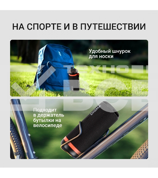 Колонка портатитвная Digma D-PS1521 черный 16W 2.0 BT 10м 1800mAh (PS1521B)