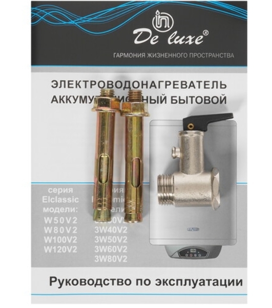 Водонагреватель De Luxe 3W30V2