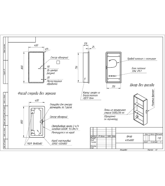 Зеркальный шкаф Bau Stil 40х80, LED подсветка, сенсор, плавное закрывание, оборачиваемый
