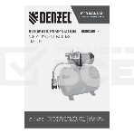 Насосная станция PSL1100X, 1100 Вт, 3600 л/ч, ресивер 50 л, подъем 45 м, нержавейка  Denzel, фото 1