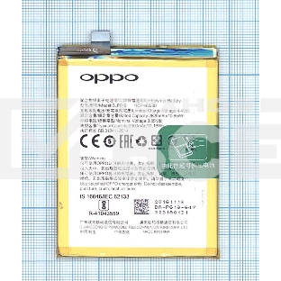 Аккумуляторная батарея BLP619 для OPPO A57 A57M A57T