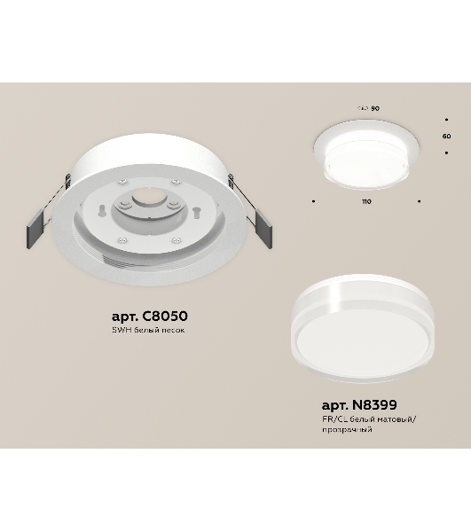 Комплект встраиваемого светильника Ambrella light XC8050024 SWH/FR/CL белый песок/белый матовый/прозрачный GX53 (C8050, N8399)