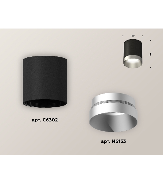 Светильник Ambrella Light XS6302023 SBK/MCH черный песок/хром матовый MR16 GU5.3 (C6302, N6133)