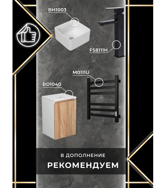 Зеркальный шкаф Bau Stil 40х80, LED подсветка, сенсор, плавное закрывание, оборачиваемый