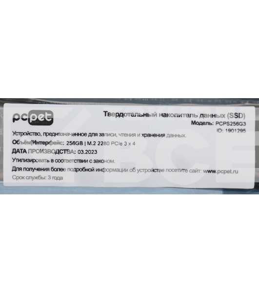 Накопитель SSD PC PET PCPS256G3, 256GB, PCIe 3.0 x4, M.2 2280, NVMe, R/W 1800/1000