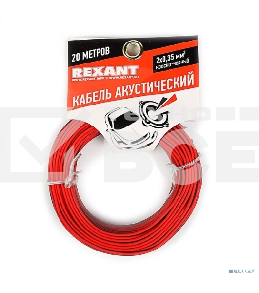 Кабель акустический Rexant 2х0,35 м м², красно-черный, мини-бухта 20 м 01-6102-3-20