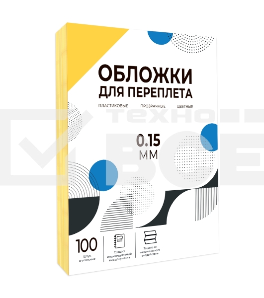 Обложки прозрачные пластиковые А4 0.15 мм желтые 100 шт./ Обложки для переплета пластик A4 (0.15 мм) желтые 100 шт, ГЕЛЕОС [PCA4-150Y]