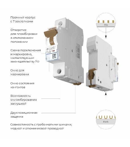 Автоматический выключатель Werkel 1P  6 A  C  4,5 kА W901P064
