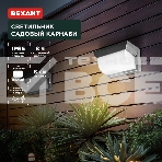 Светильник садовый Карнаби, 4000К, встроенный аккумулятор, солнечная панель, коллекция Лондон Rexant, фото2