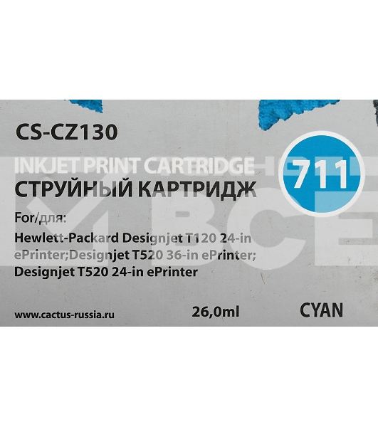 Картридж струйный Cactus CS-CZ130 №711 голубой (26 мл) для HP DesignJet T120/T520