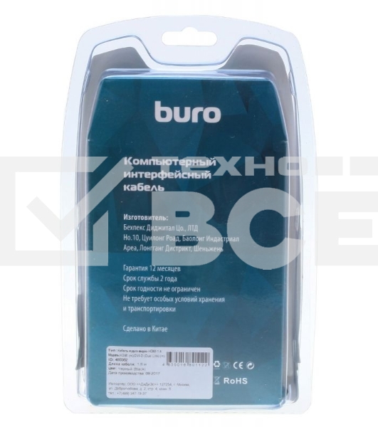 Кабель аудио-видео Buro HDMI (m)/DVI-D (Dual Link) (m) 1.8м. феррит.кольца Позолоченные контакты черный (BHP RET HDMI_DVI18)