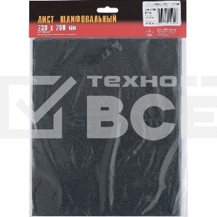 Шлифлист Россия на бумажной основе, CT10CW, зерн, 230 х 280 мм 10 шт 75692