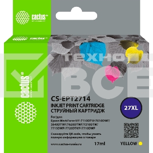 Картридж струйный Cactus CS-EPT2714 27XL желтый (17 мл) для Epson WorkForce WF-3620/3640/7110/7210