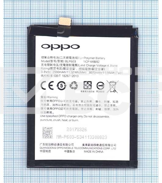 Аккумуляторная батарея BLP603 для OPPO R7S MR7ST R7ST