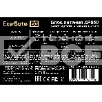 Блок питания ExeGate XP850 (EX292243RUS-S), 850W, 120мм, черный, фото7