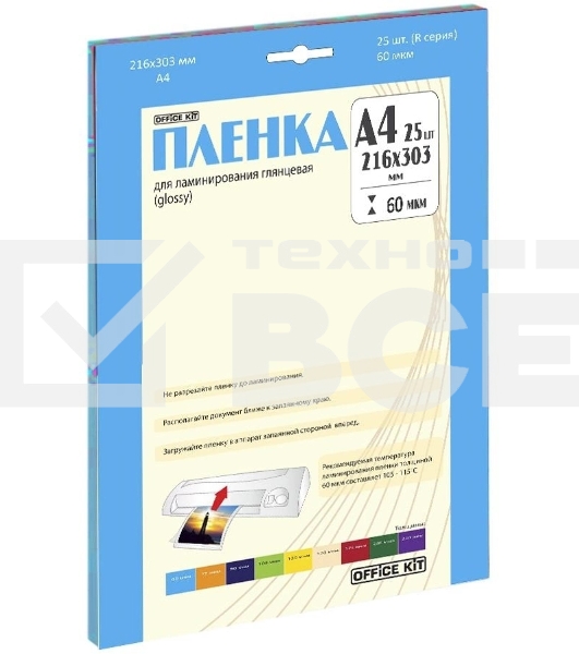 Ламинационная пленка Office Kit А4 (60 мик)  25 шт./уп глянцевая, Retail pack