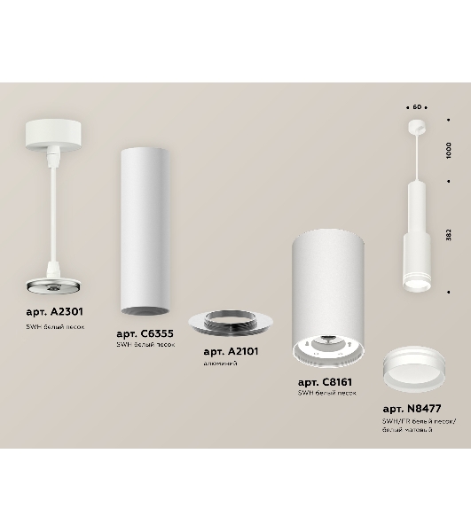 Светильник Ambrella Light XP8161001 SWH/FR белый песок/белый матовый GX53 (A2301, C6355, A2101, C8161, N8477)