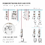 Контактор модульный Werkel 63 A 2NO (2 мод.) W942M63O, фото2