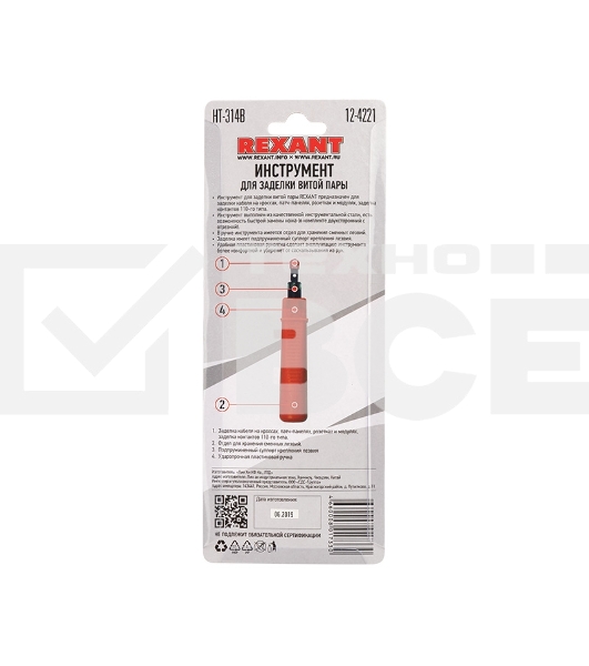 Инструмент для заделки витой пары Rexant HT-314B, 110