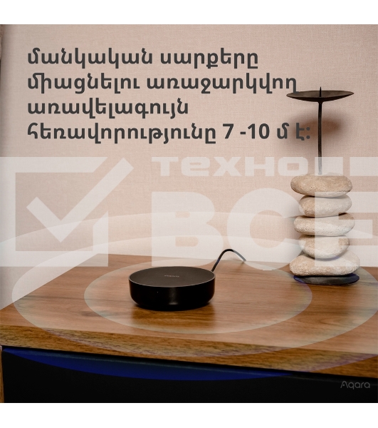 Центр управления Aqara Hub M2
