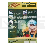 Укрывной материал Россия СУФ30 2,1x10,белый93912, фото 1