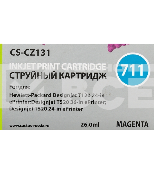 Картридж струйный Cactus CS-CZ131 №711 пурпурный (26 мл) для HP DesignJet T120/T520