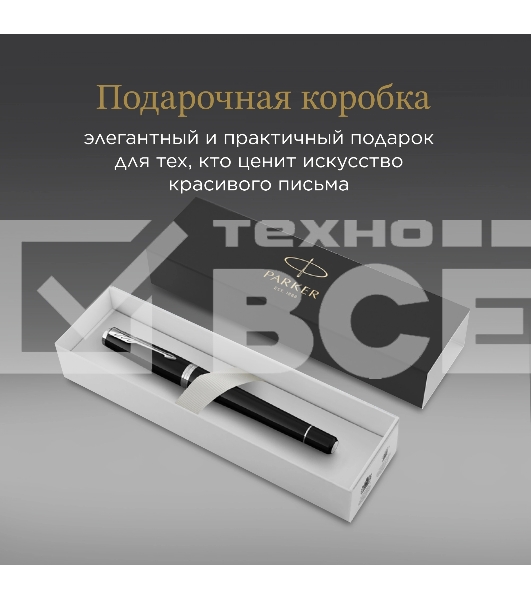 Ручка перьевая Parker Urban Core F309 (CW1931592) Muted Black CT F сталь нержавеющая подар.кор.