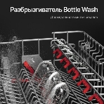 Встраиваемая посудомоечная машина Kuppersberg GIM 6092, High-Tech, 60 см, 15 комплектов, 7 программ, 3 корзины, конденсационная сушка, луч на полу, полная защита от протечек, индикатор отсутствия соли и ополаскивателя, отображение времени мытья, кнопочное управление, инверторный мотор, автоматическое открывание двери, LED подсветка, самодиагностика неисправностей, защита от детей, уровень шума 42 дб, энергоэффективность А+++, фото22