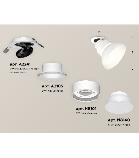 Светильник Ambrella Light XM8101600 SWH/FR белый песок/белый матовый GX53 (A2241, A2105, C8101, N8140)