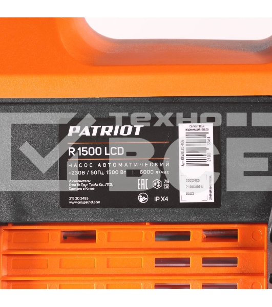 Насос автоматический PATRIOT R 1500 LCD 1500 Вт, 60 м, эл. управление, дисплей