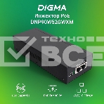 Инжектор PoE Digma DNP90W52GWXM 100/1000/2500/10GbASE-T 90Вт 100-240В(АС), фото3