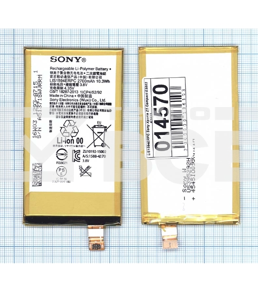 Аккумуляторная батарея LIS1594ERPC для Sony Xperia Z5 Compact E5803 E5823