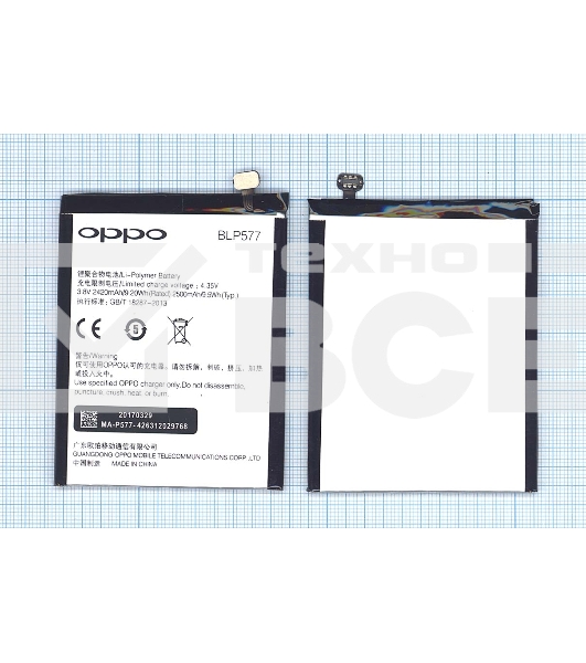 Аккумуляторная батарея BLP577 для OPPO R7007 N7005