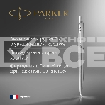 Ручка шариковая Parker Jotter Monochrome XL SE20 (CW2122756) Stainless Steel M син. черн. подар.кор., фото12