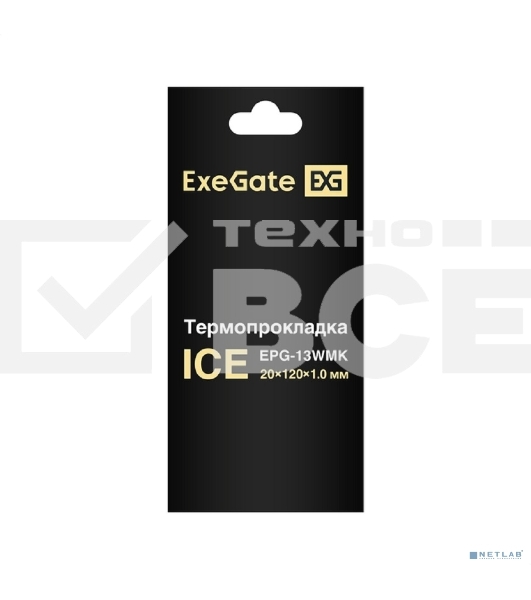 Термопрокладка ExeGate Ice EPG-13WMK (20x120x1.0 мм, 13,3 Вт/ (м•К))